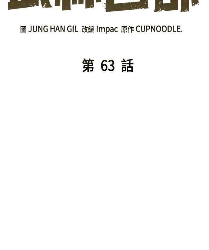 第63话 第9页