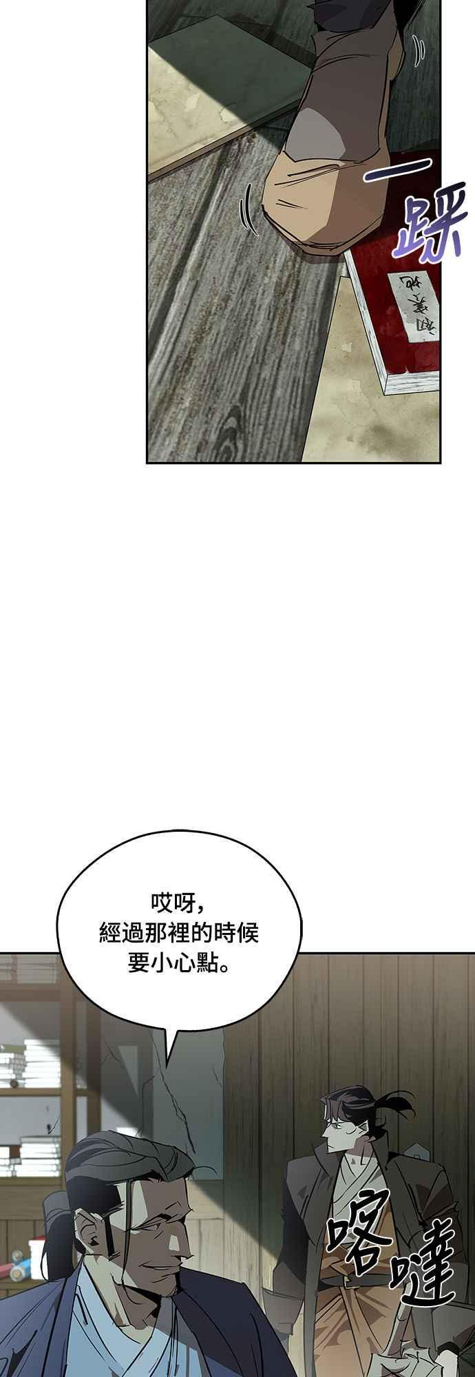 第63话 第11页