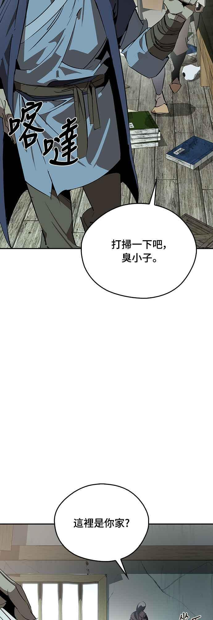 第63话 第12页