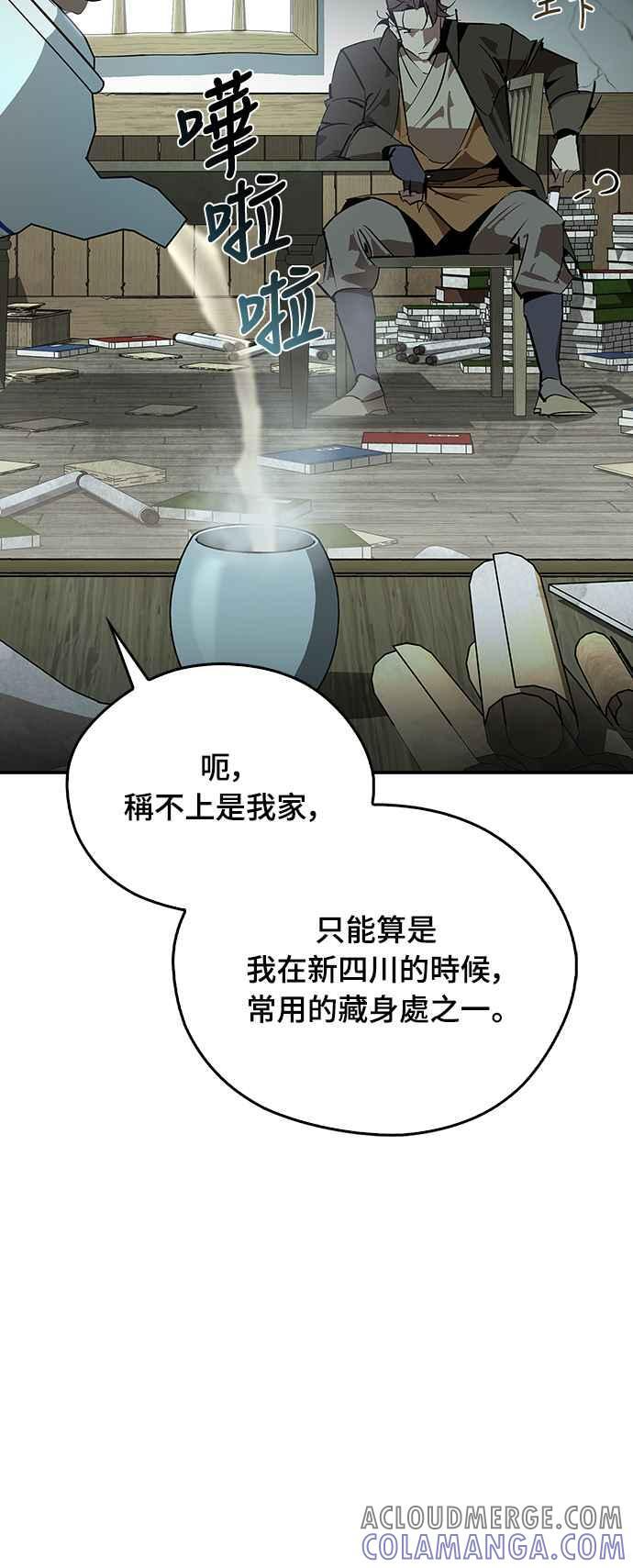 第63话 第13页