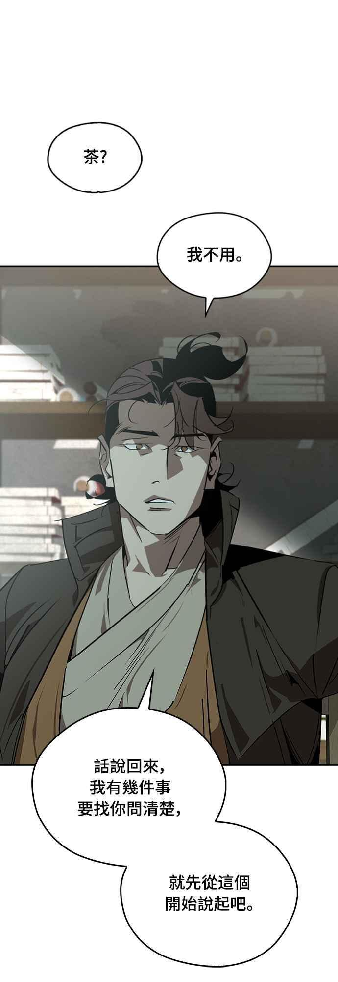 第63话 第14页