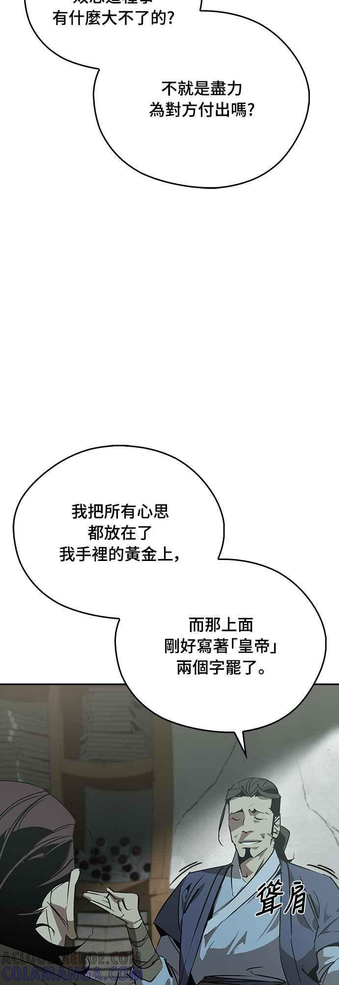 第63话 第16页