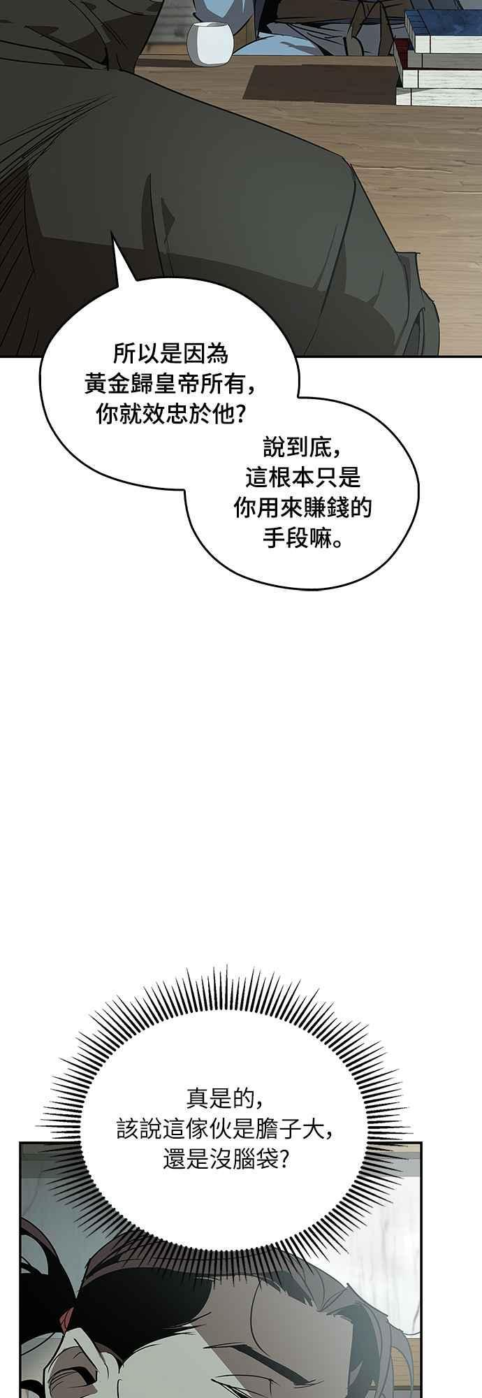 第63话 第17页