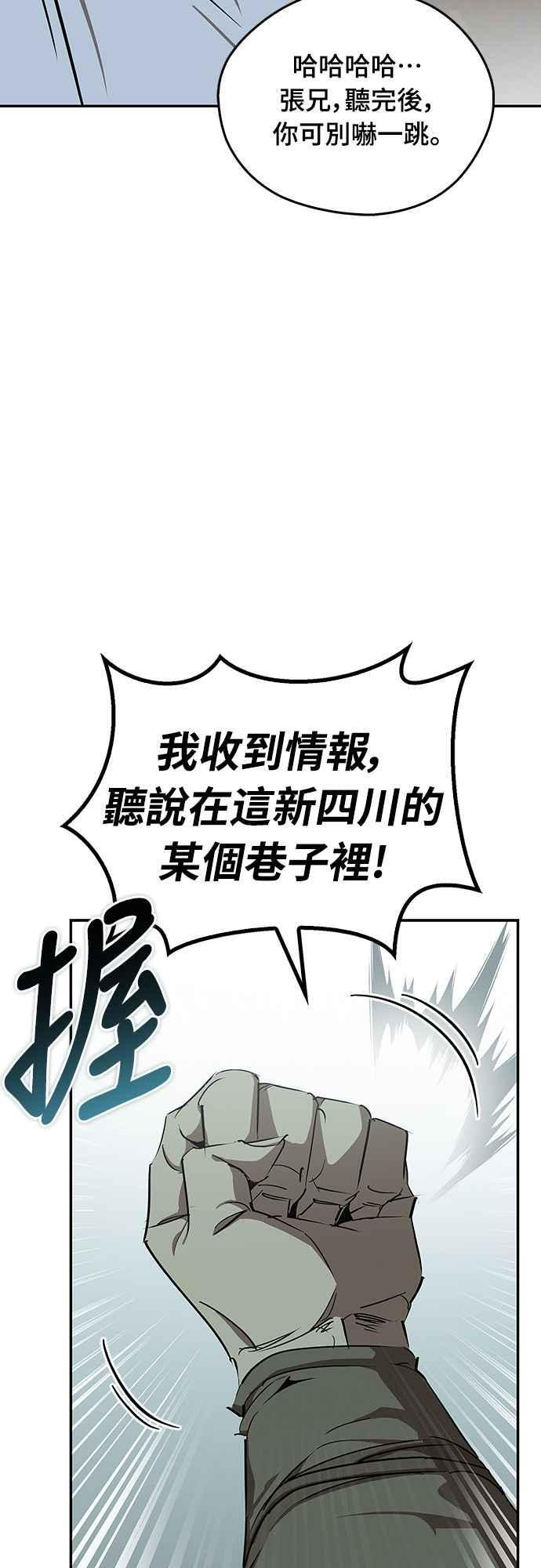 第63话 第20页