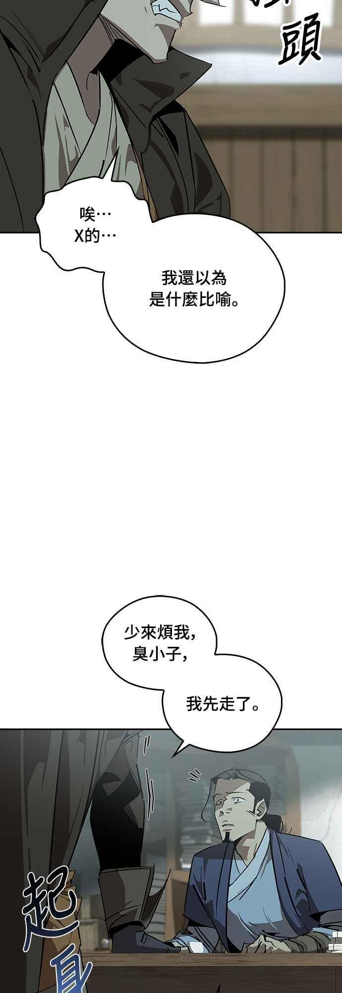 第63话 第23页