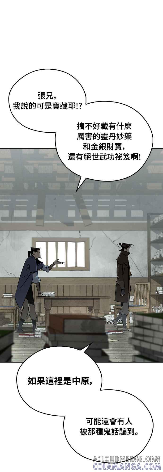 第63话 第25页