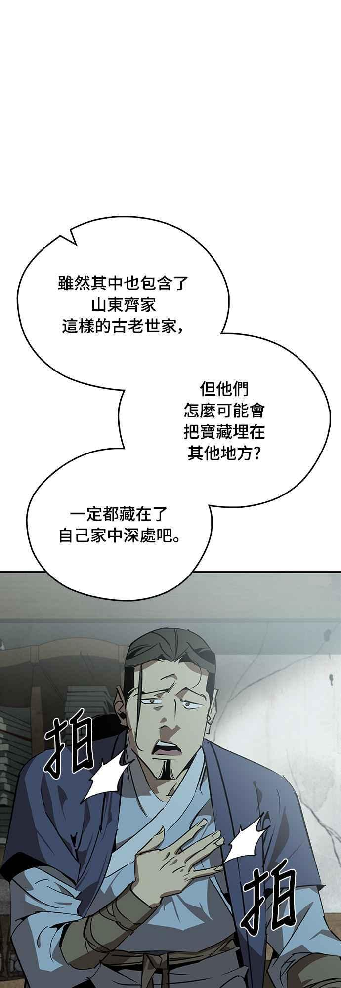第63话 第27页
