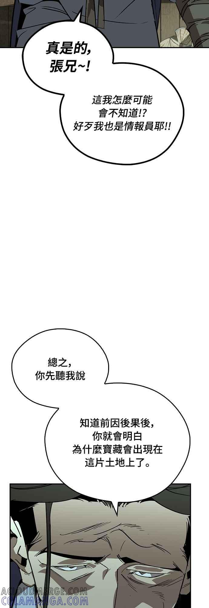 第63话 第28页