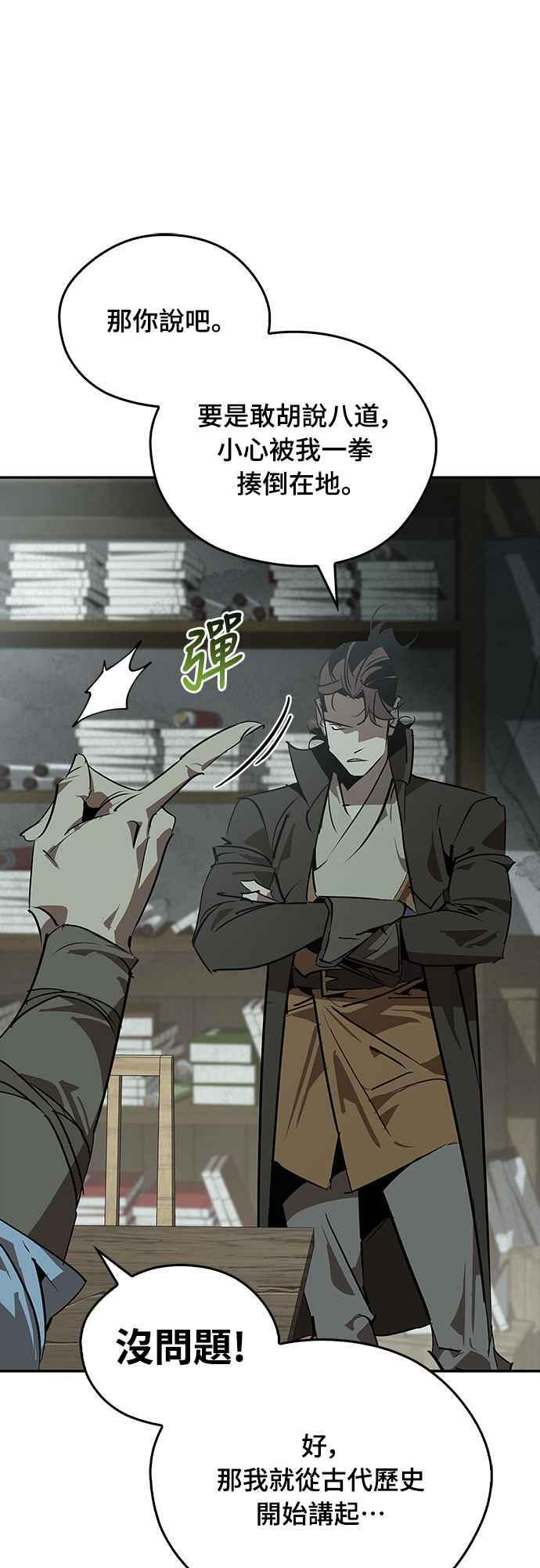 第63话 第30页