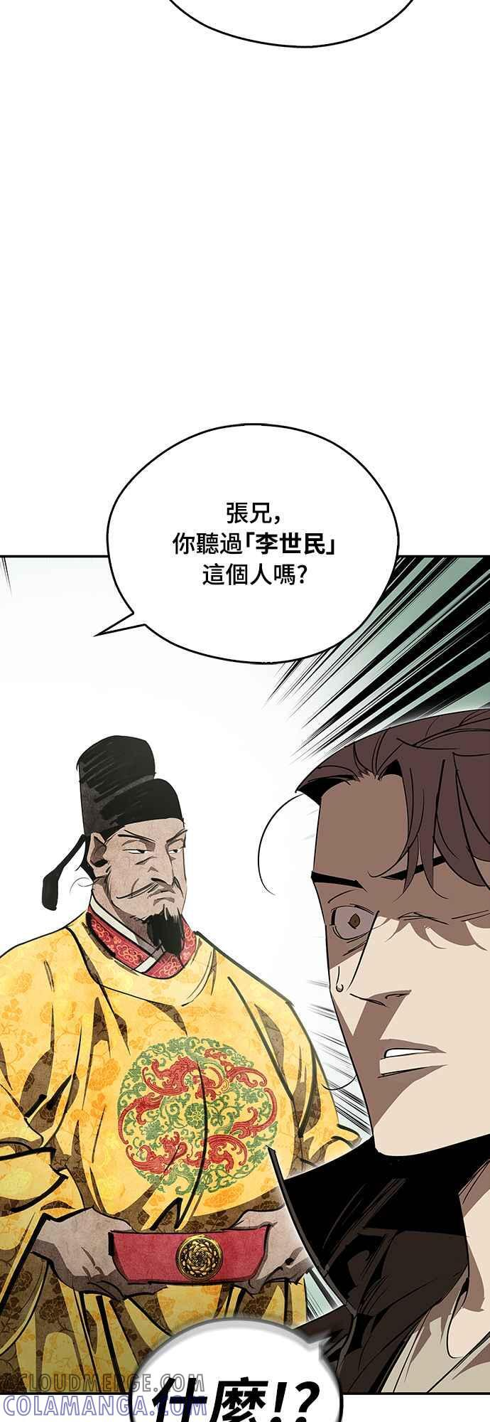 第63话 第31页