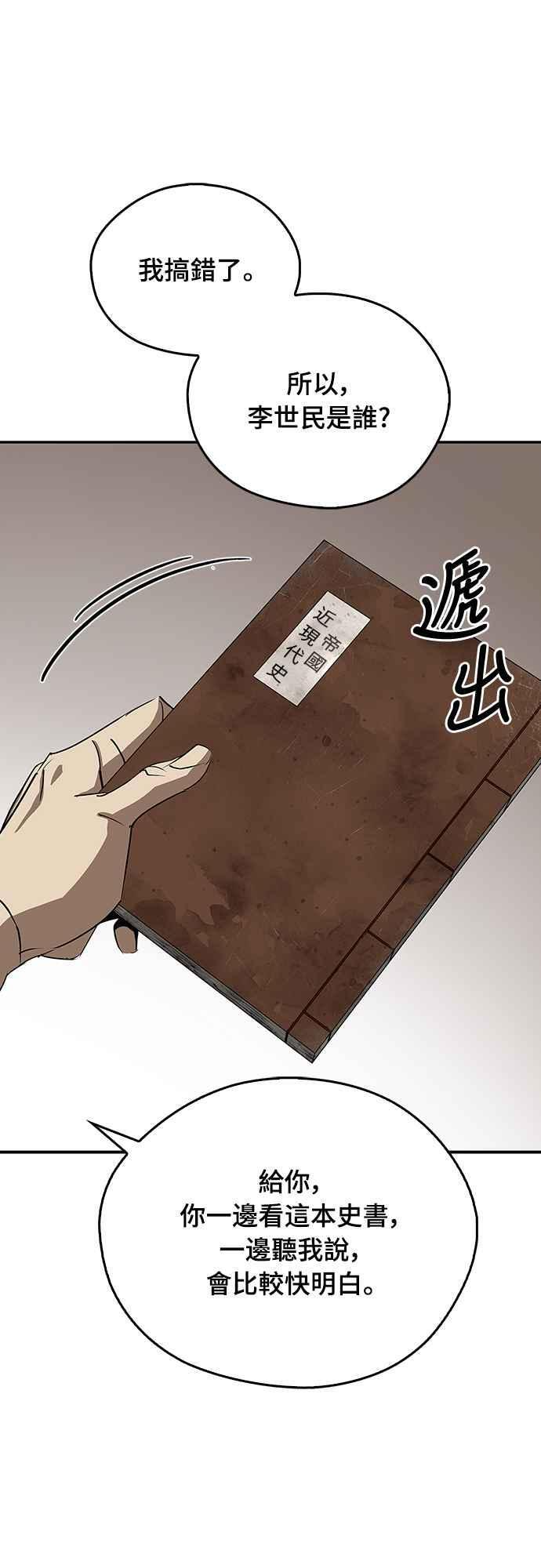 第63话 第35页