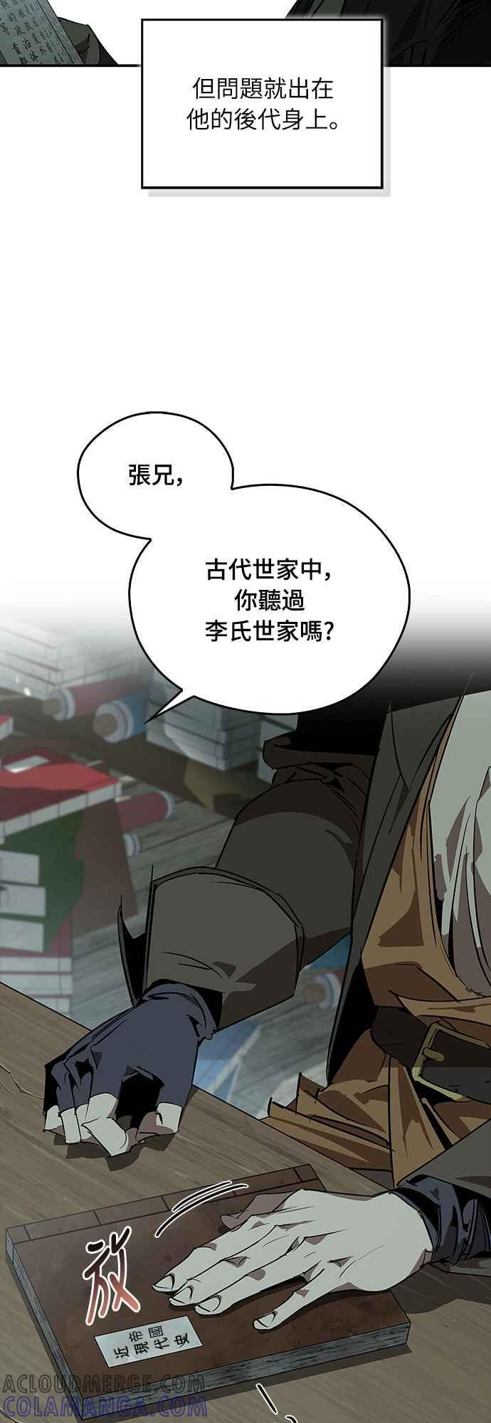 第63话 第43页