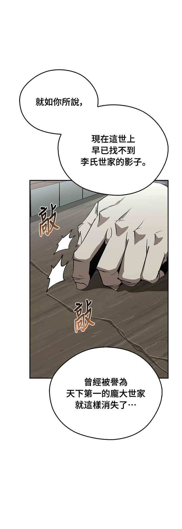 第63话 第45页