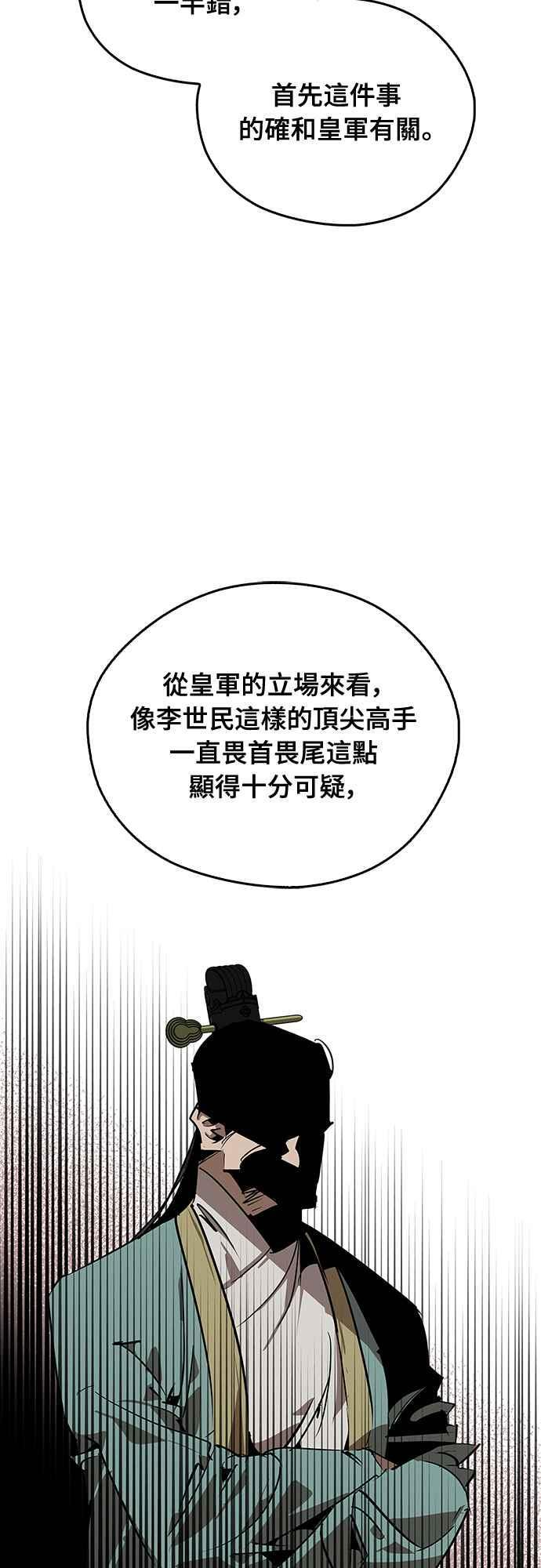 第63话 第47页