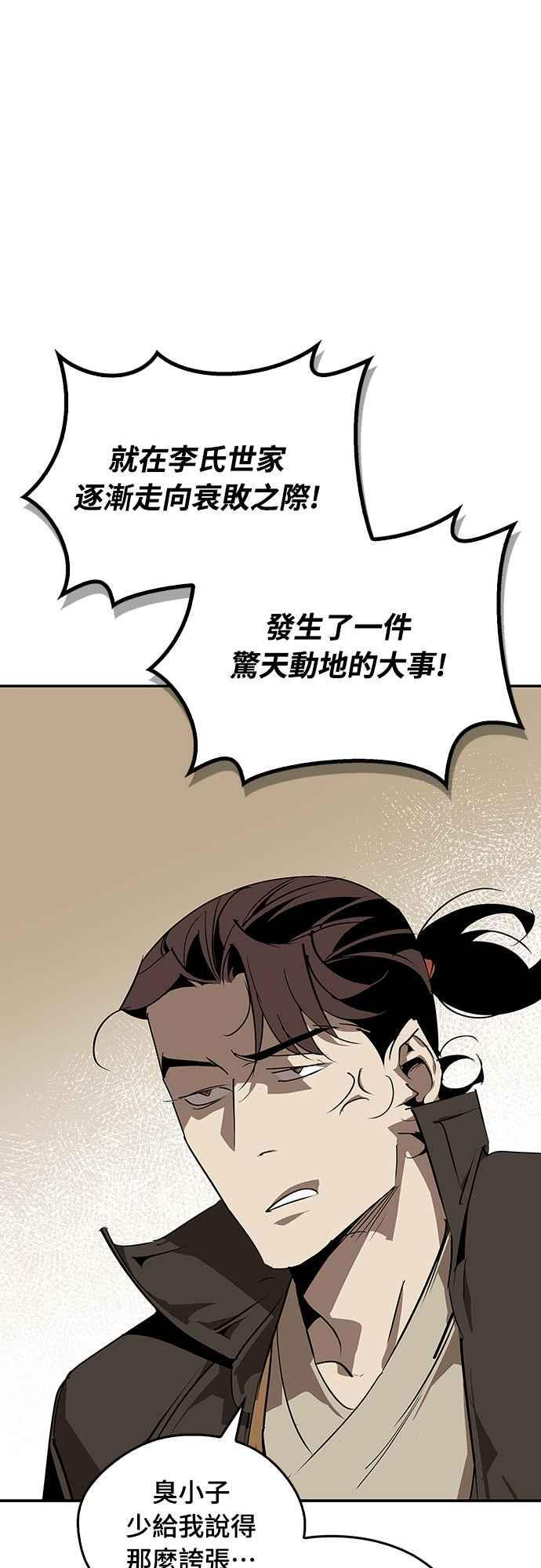 第63话 第50页
