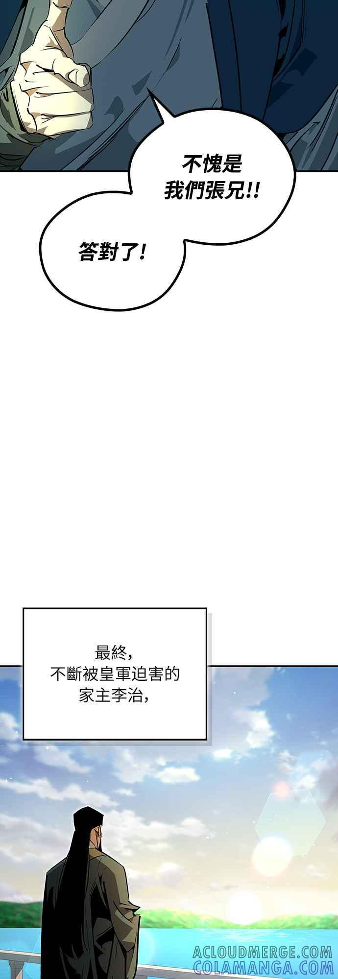 第63话 第52页