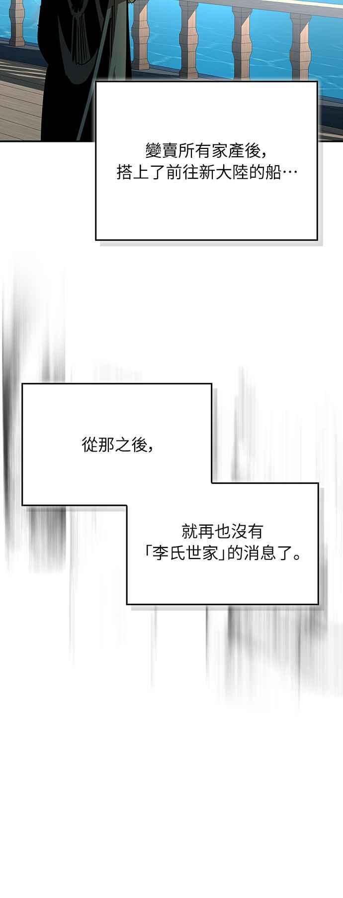 第63话 第53页