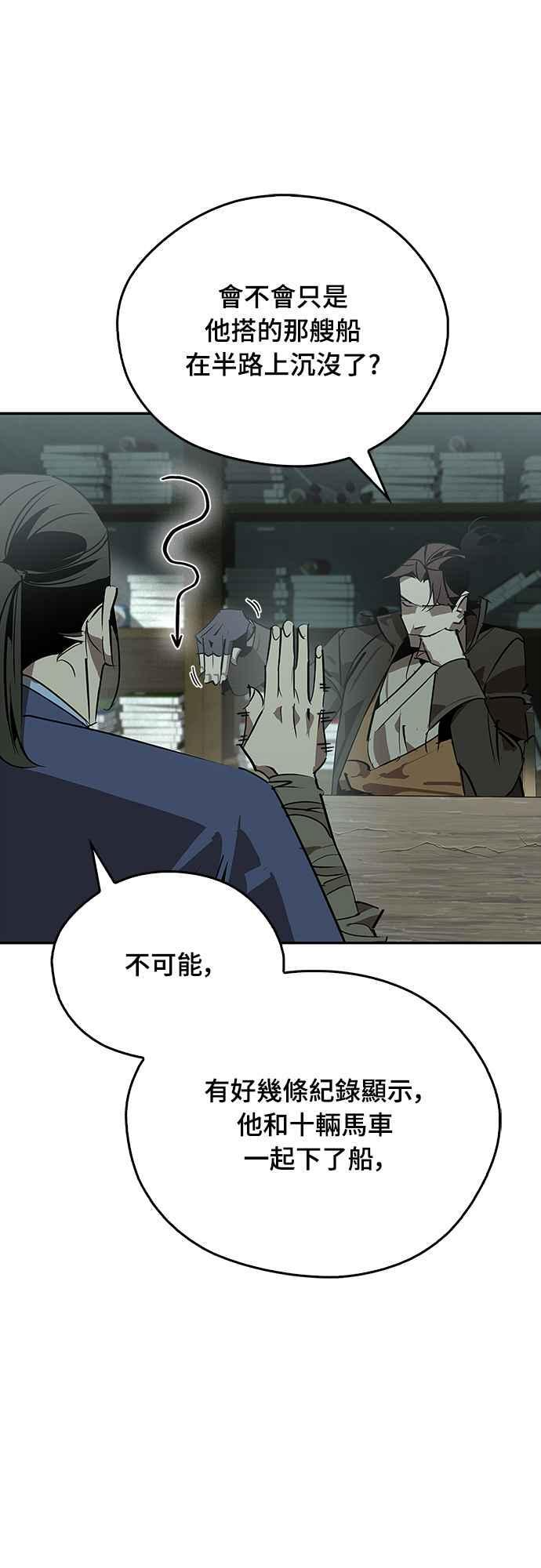 第63话 第54页