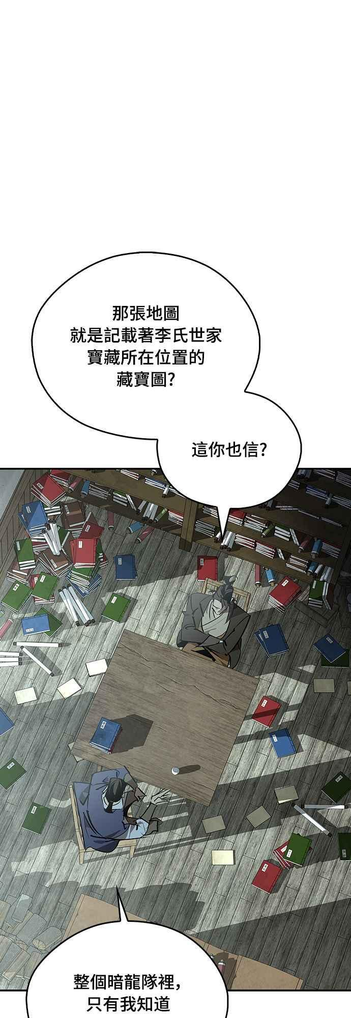 第63话 第59页