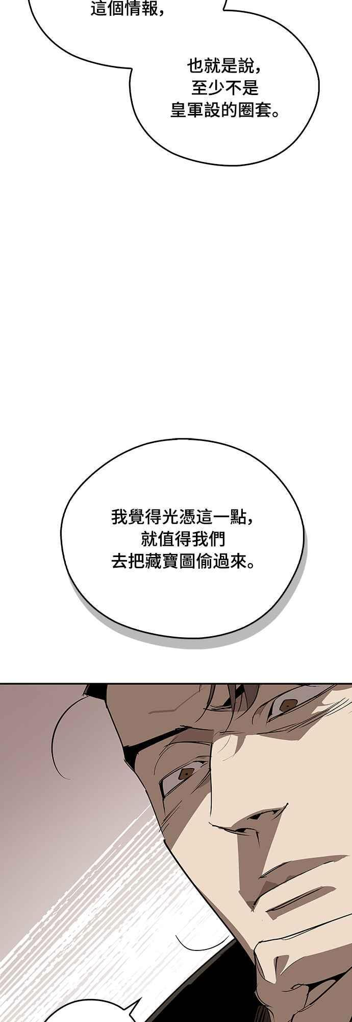 第63话 第60页