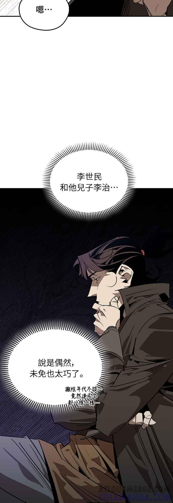 第63话 第61页