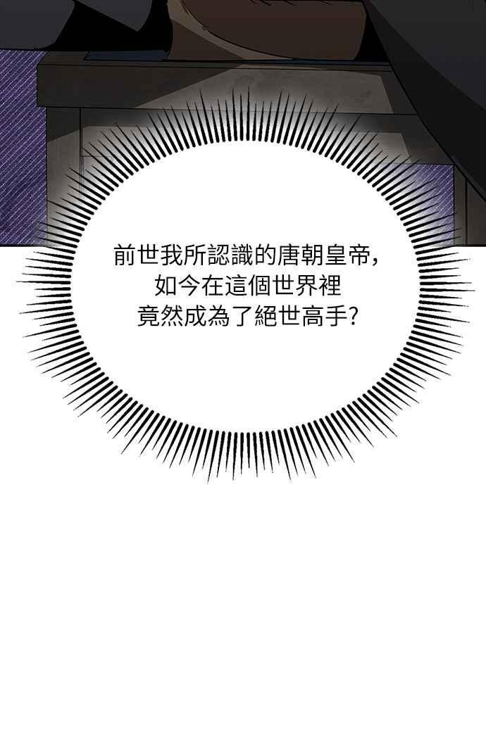 第63话 第62页