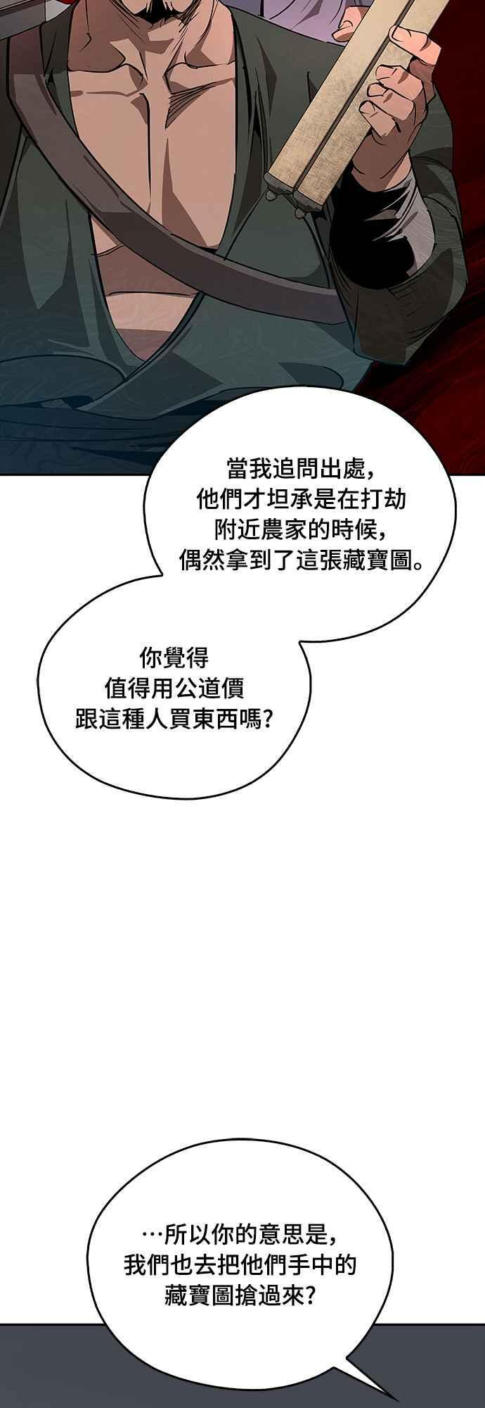 第63话 第65页