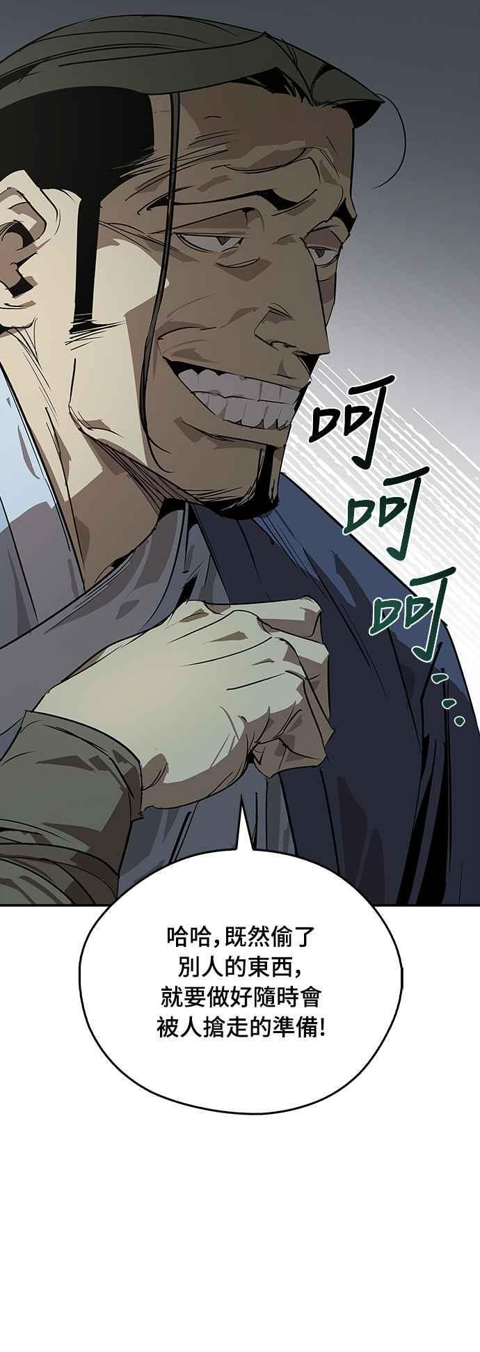 第63话 第66页