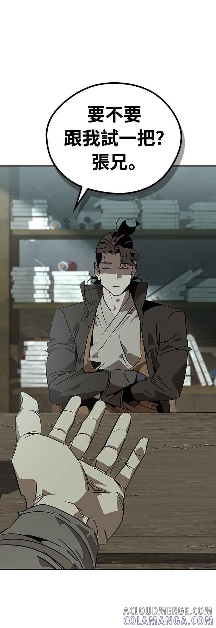 第63话 第67页