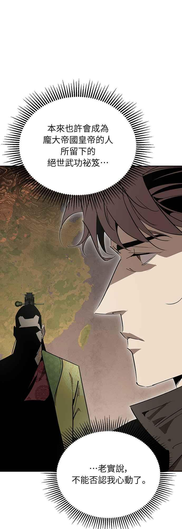 第63话 第68页
