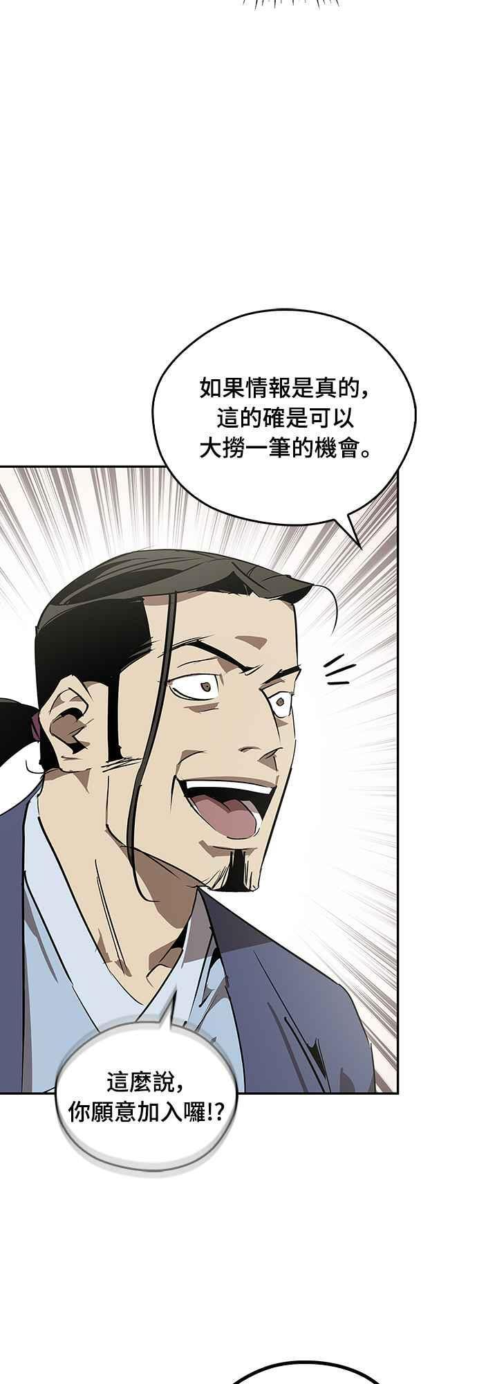 第63话 第69页
