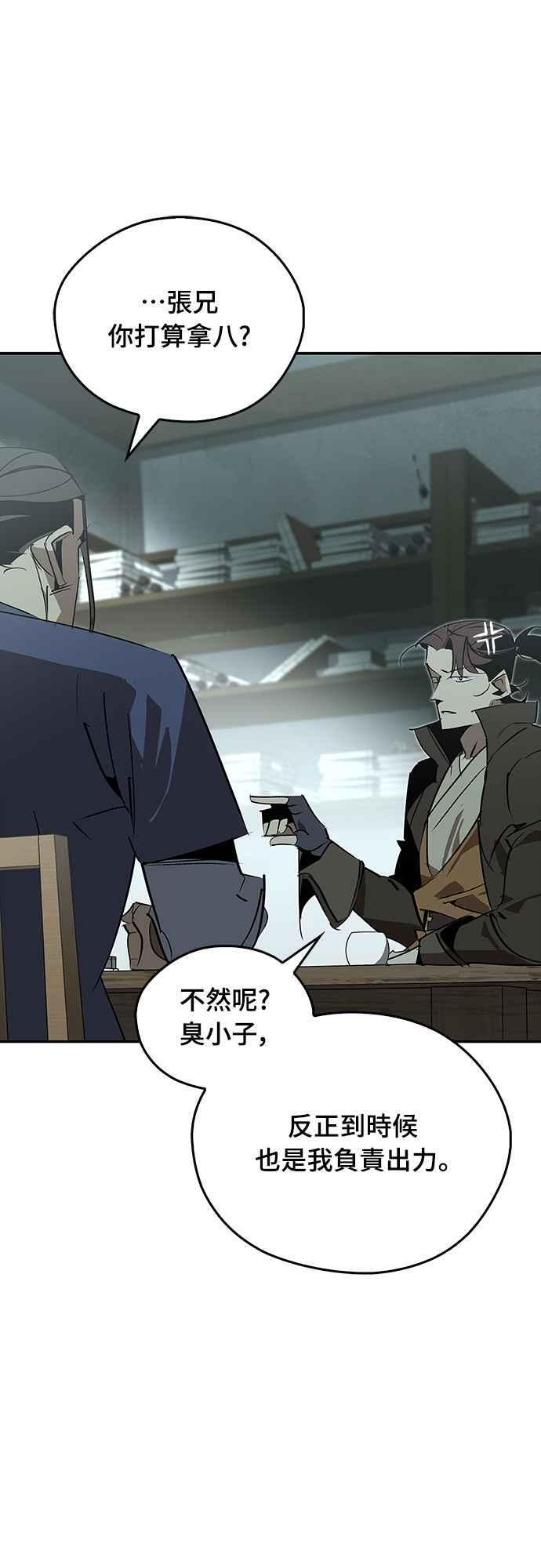 第63话 第71页
