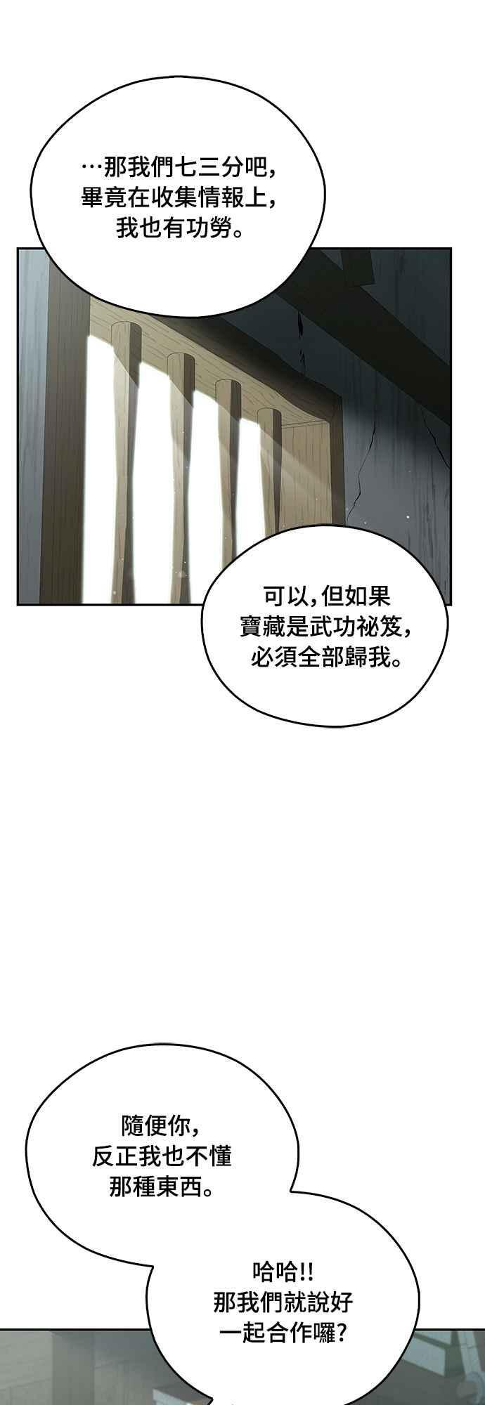 第63话 第72页