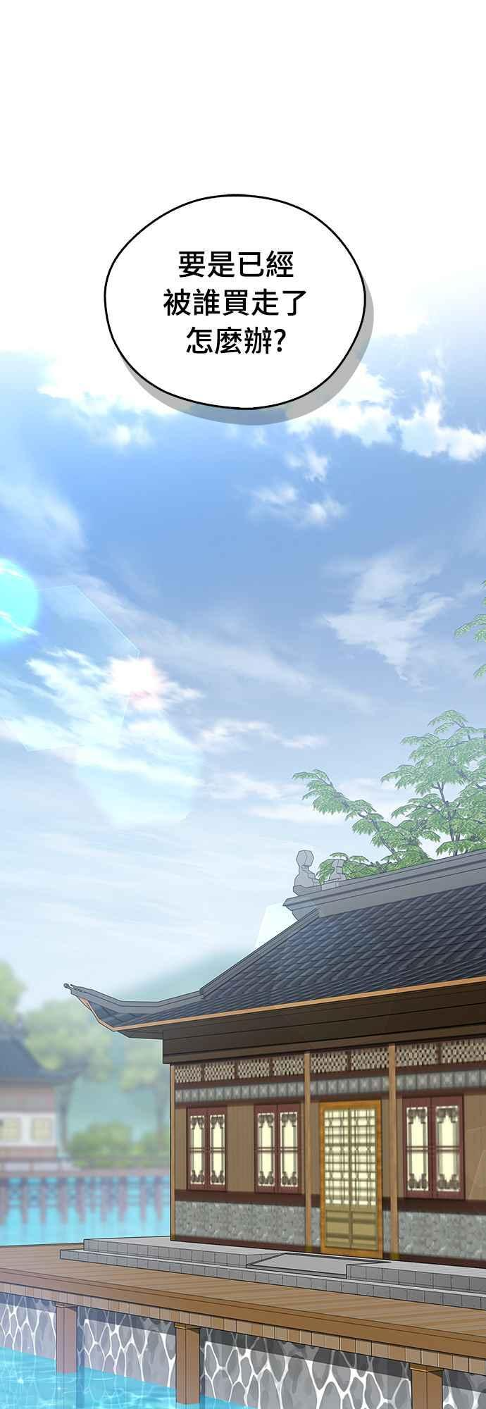 第63话 第74页