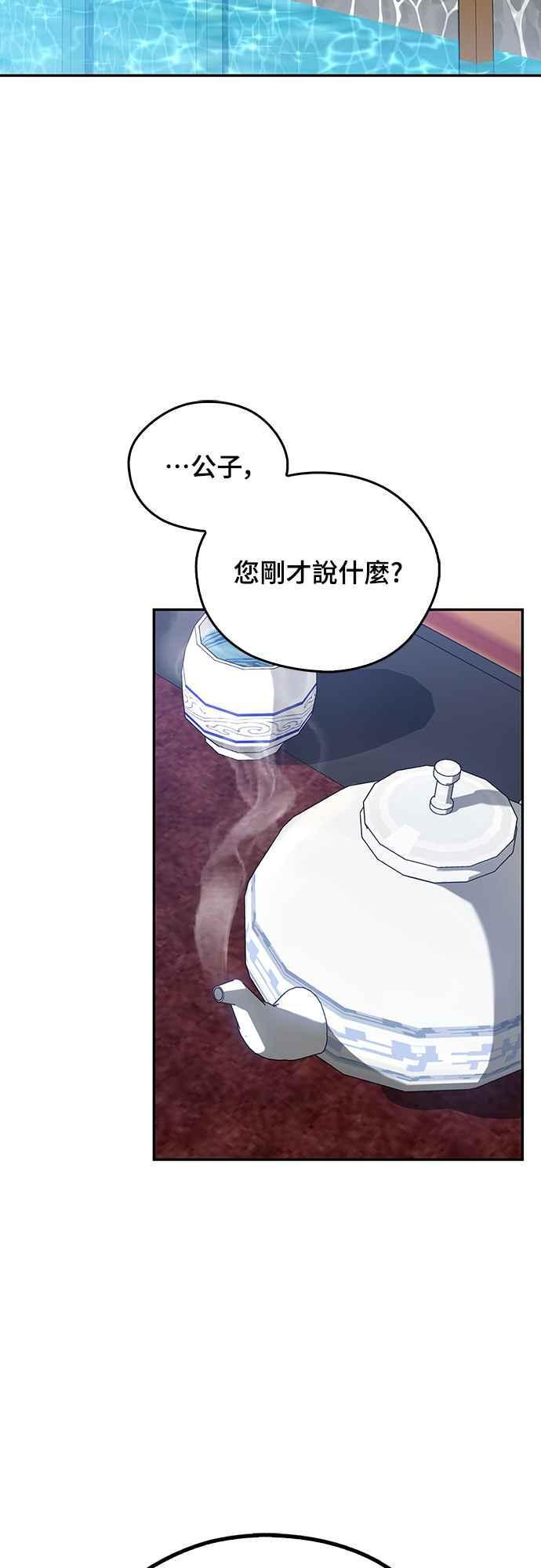 第63话 第75页