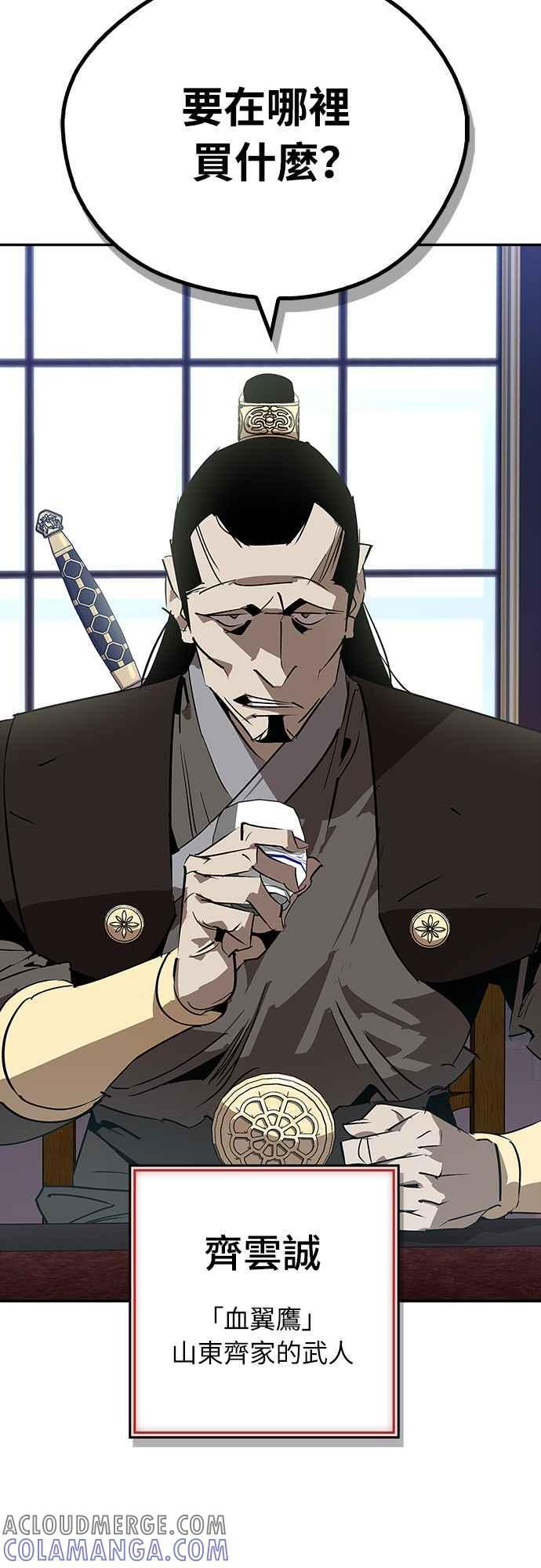 第63话 第76页