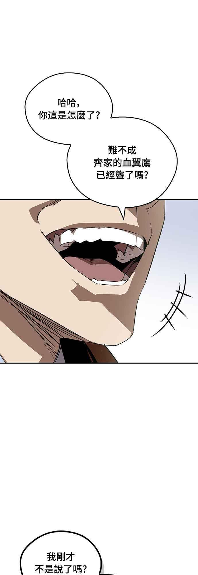 第63话 第78页