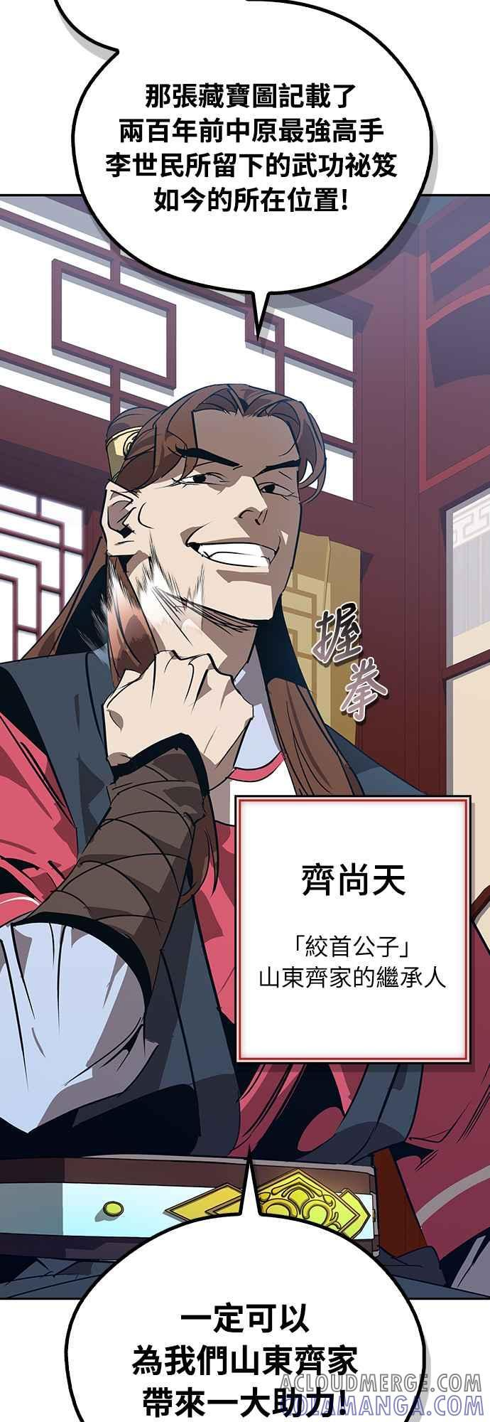 第63话 第79页