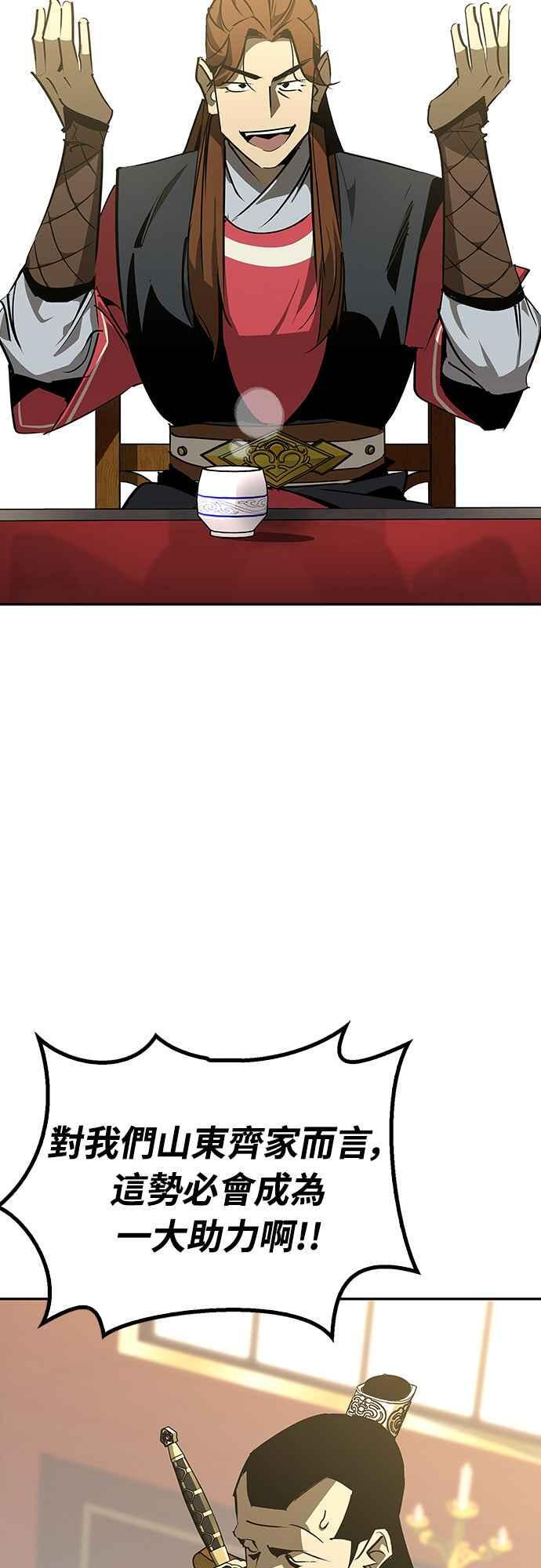 第64话 第2页