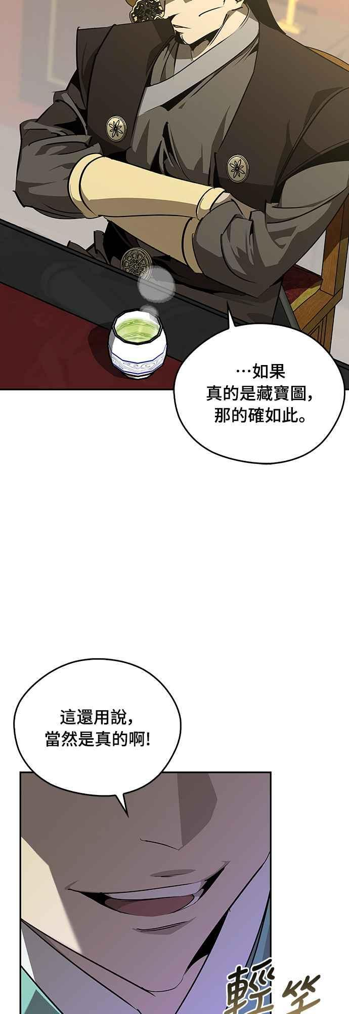 第64话 第3页