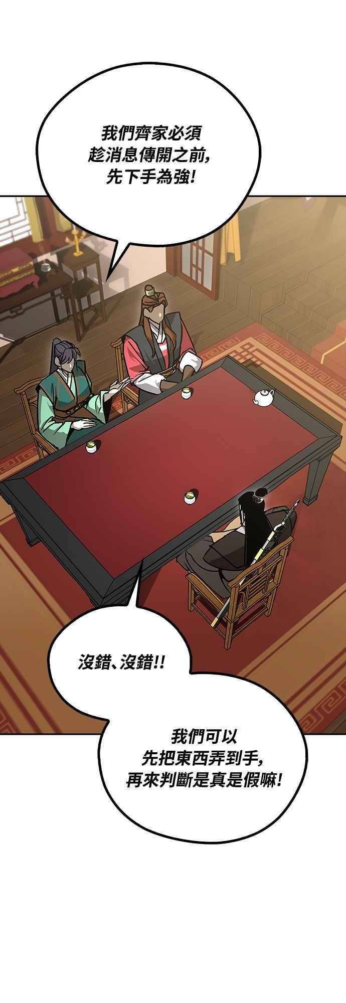 第64话 第6页