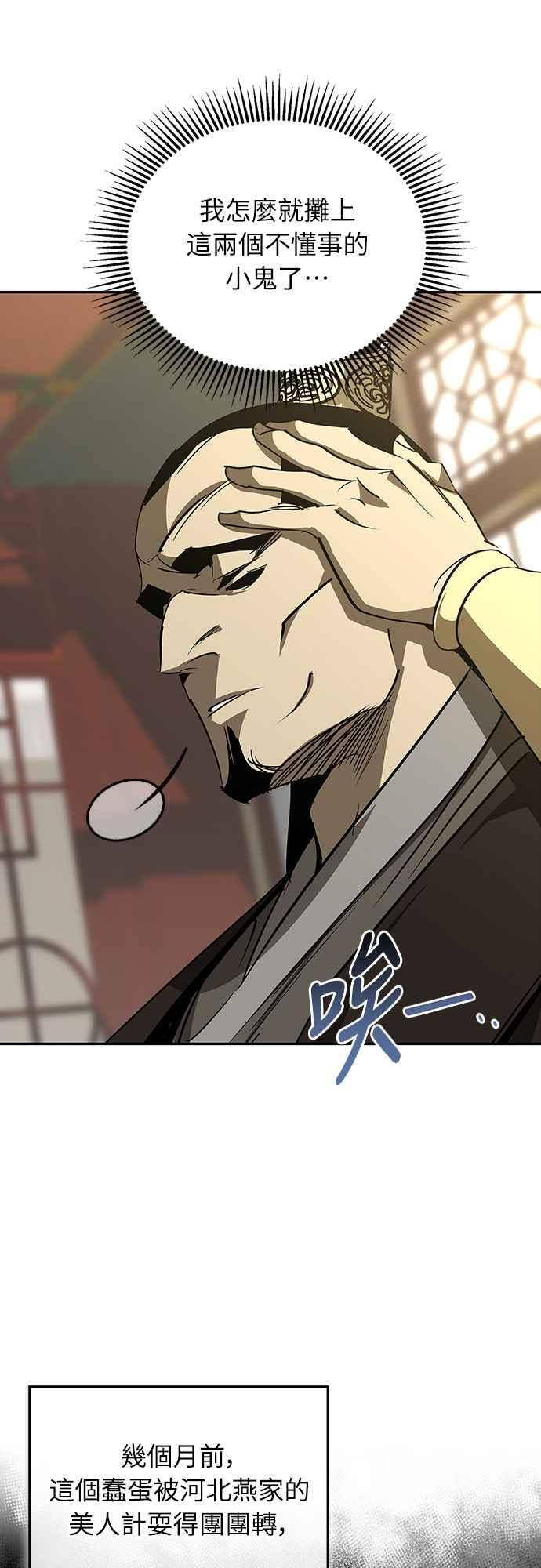 第64话 第7页