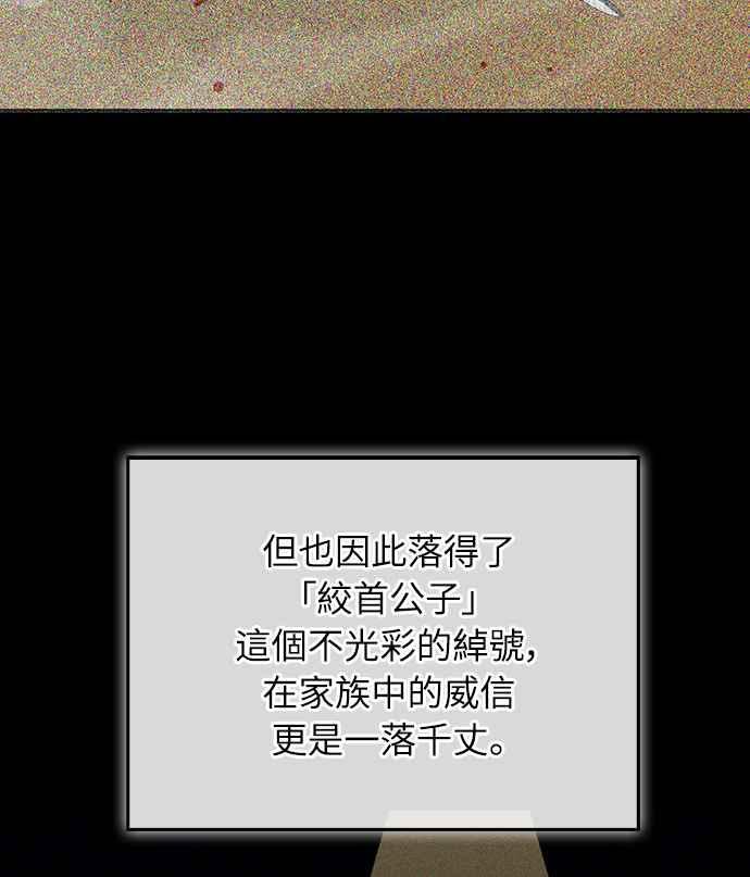 第64话 第14页
