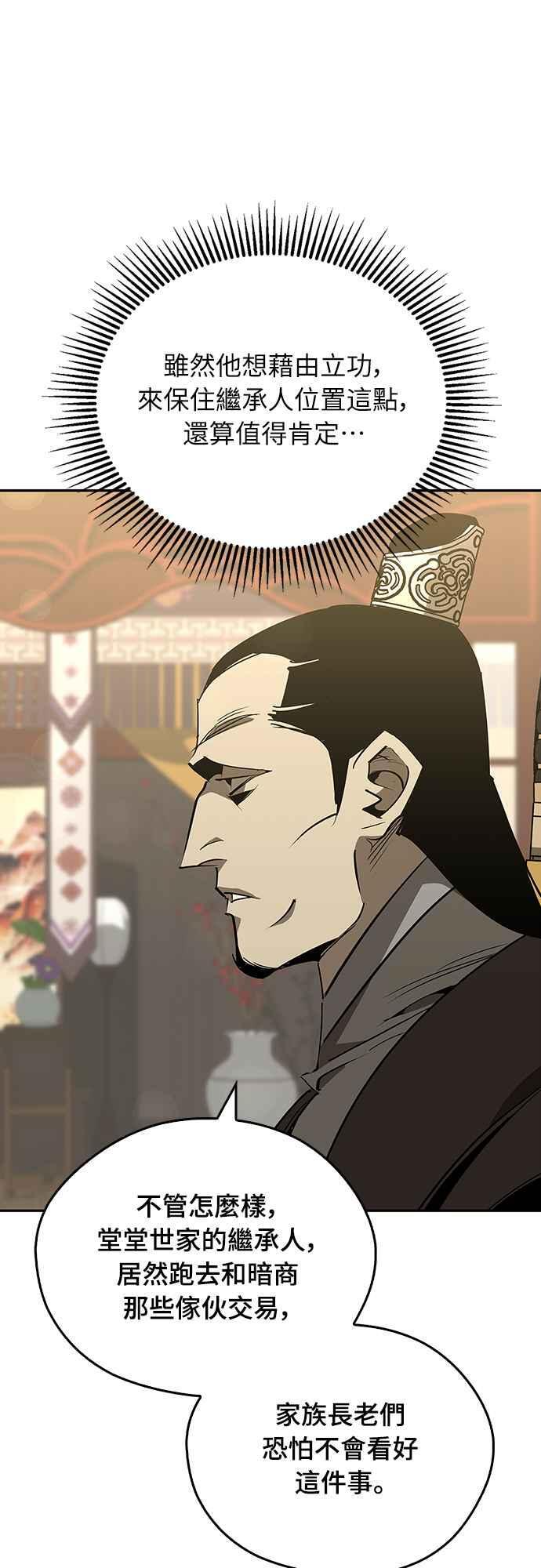 第64话 第16页