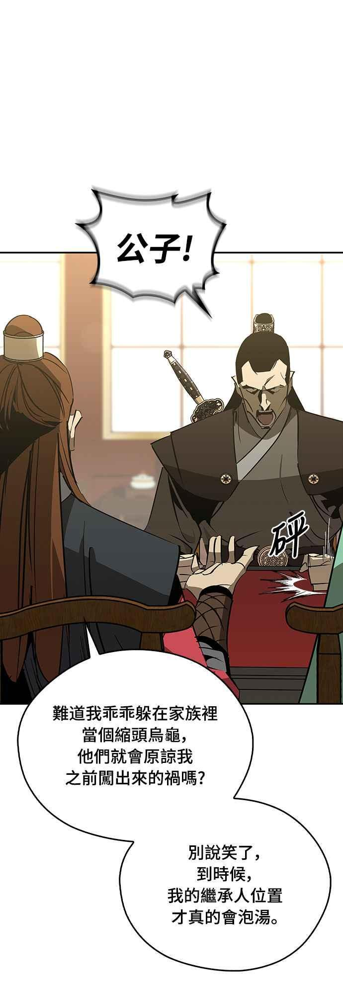 第64话 第18页