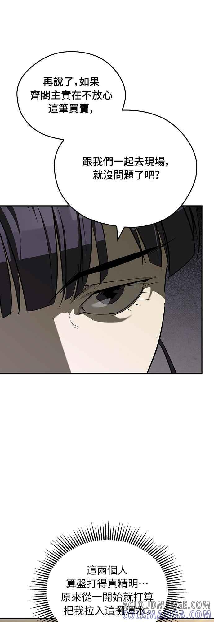 第64话 第21页