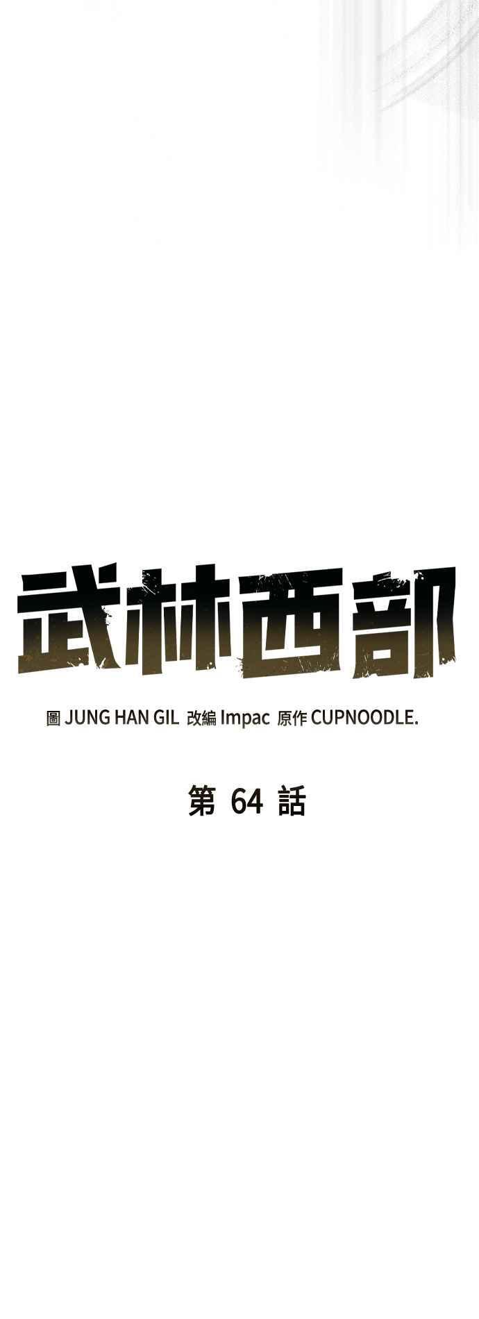 第64话 第23页