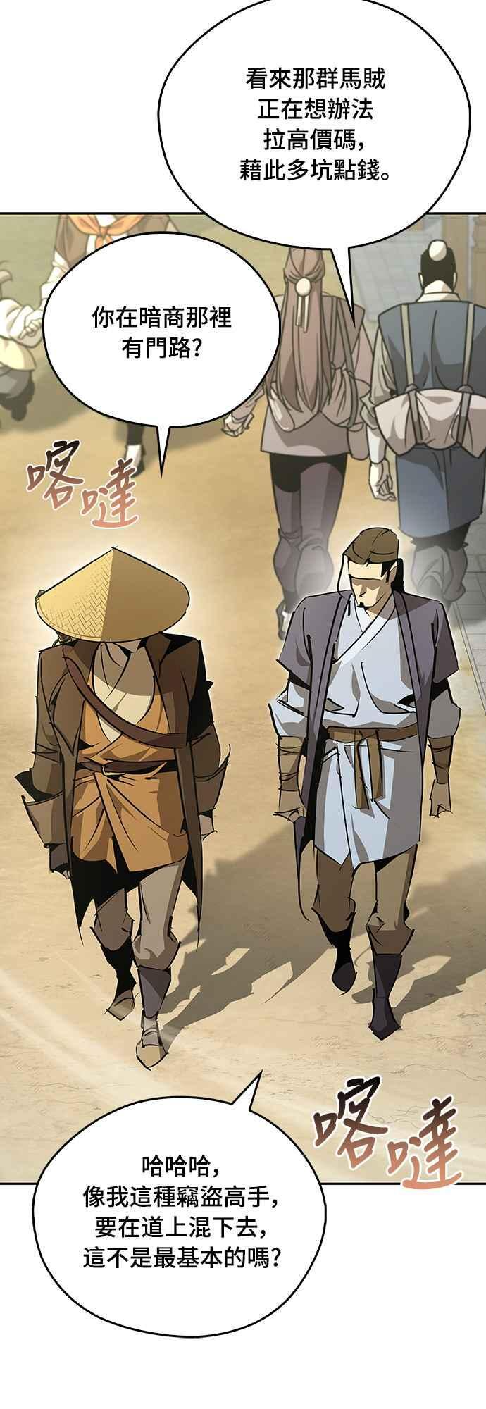 第64话 第26页