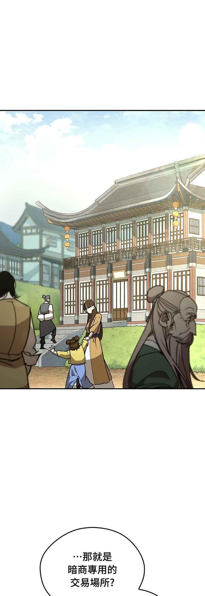 第64话 第28页