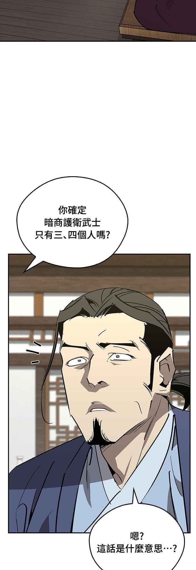 第64话 第44页